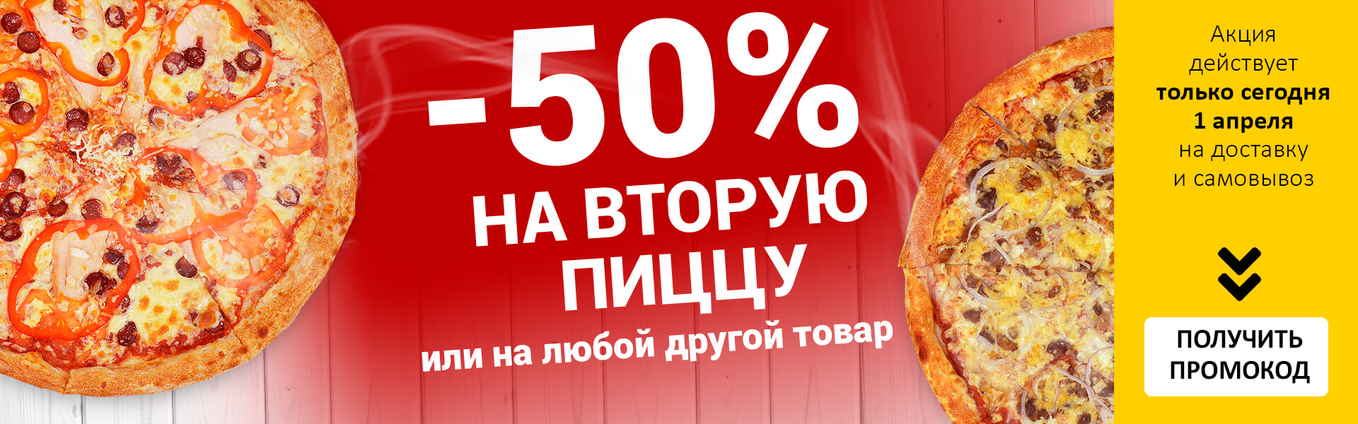Skidka_50